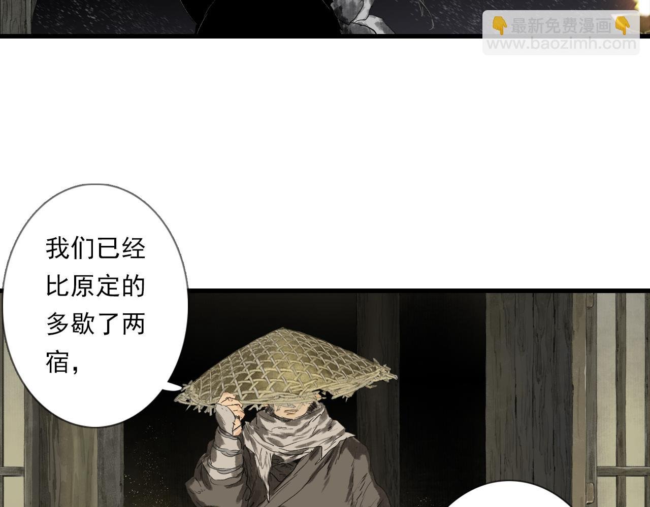 第101话 阿汀未能护凡人周全