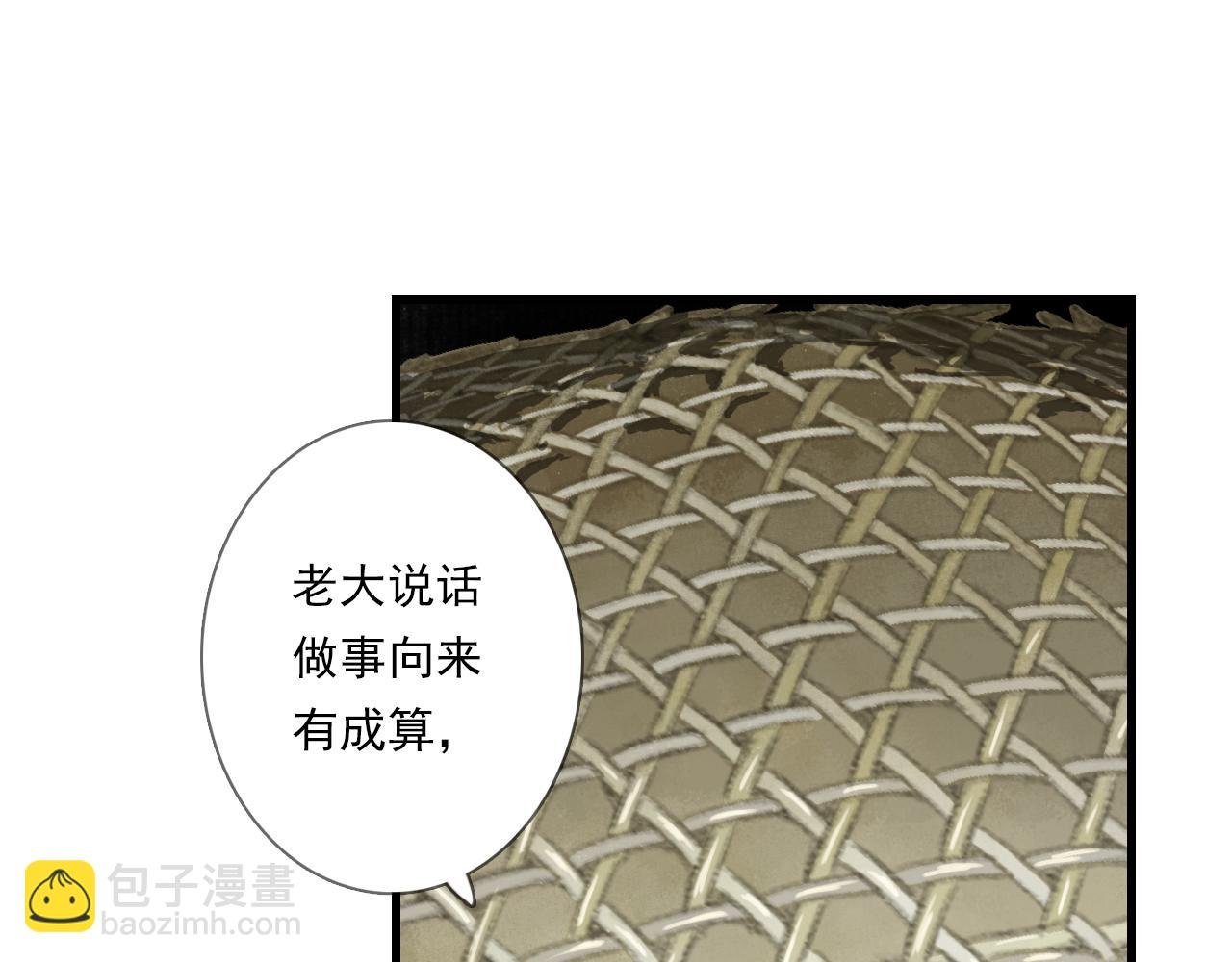 第101话 阿汀未能护凡人周全
