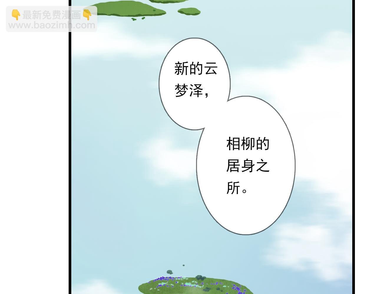 第102话 去尘入云梦泽