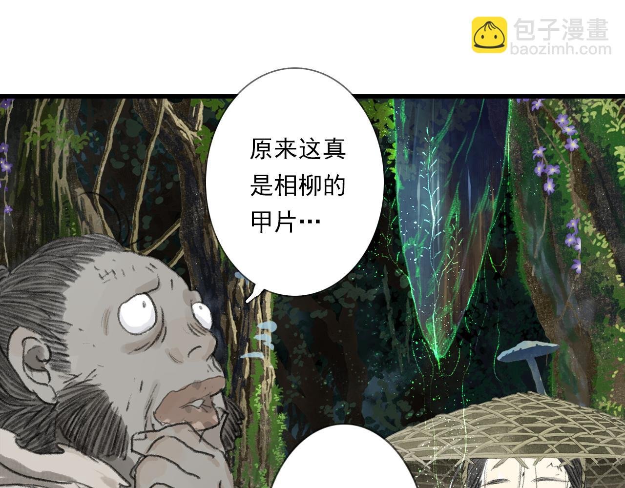 第102话 去尘入云梦泽