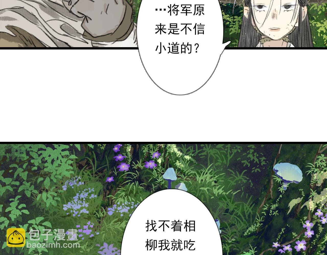 第102话 去尘入云梦泽