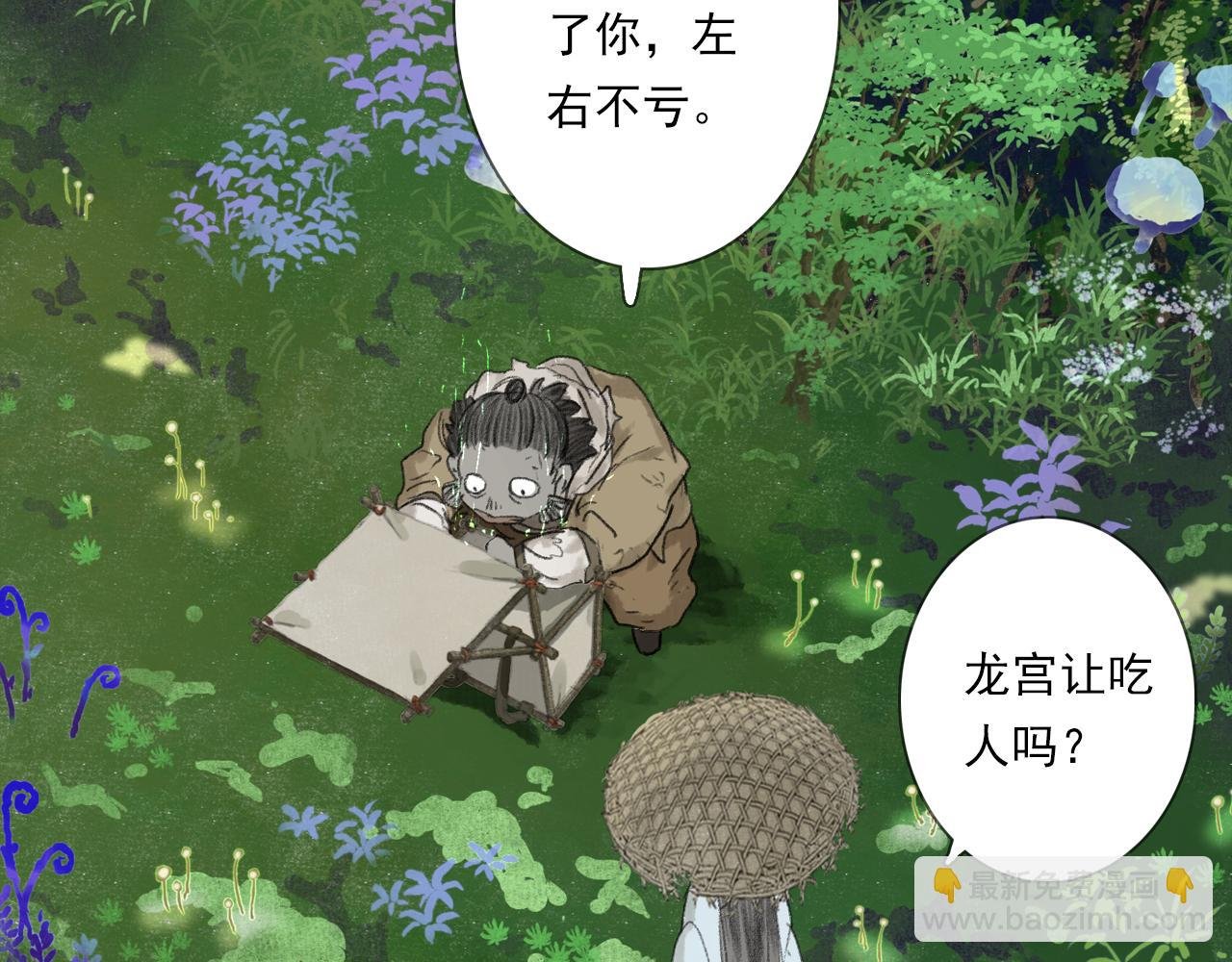 第102话 去尘入云梦泽