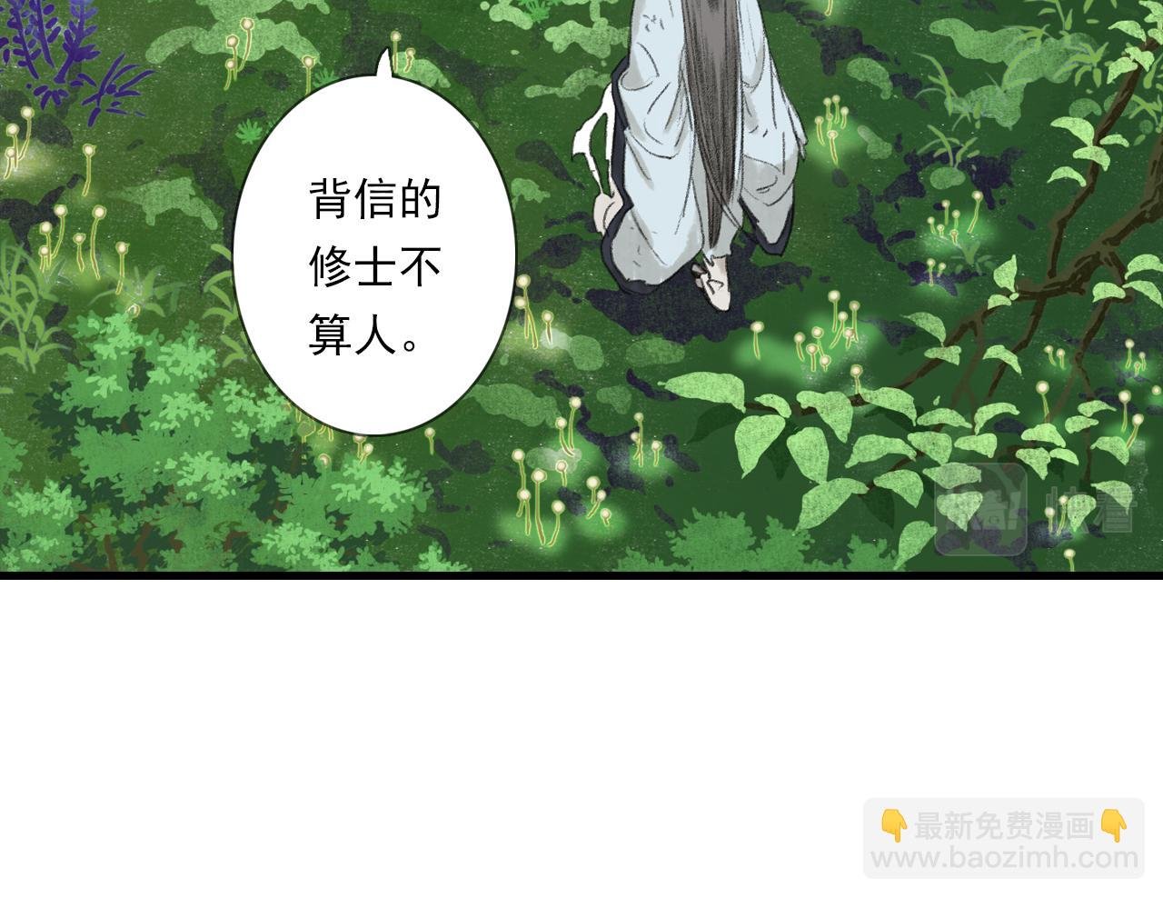 第102话 去尘入云梦泽
