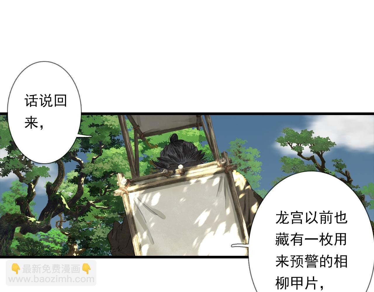 第102话 去尘入云梦泽