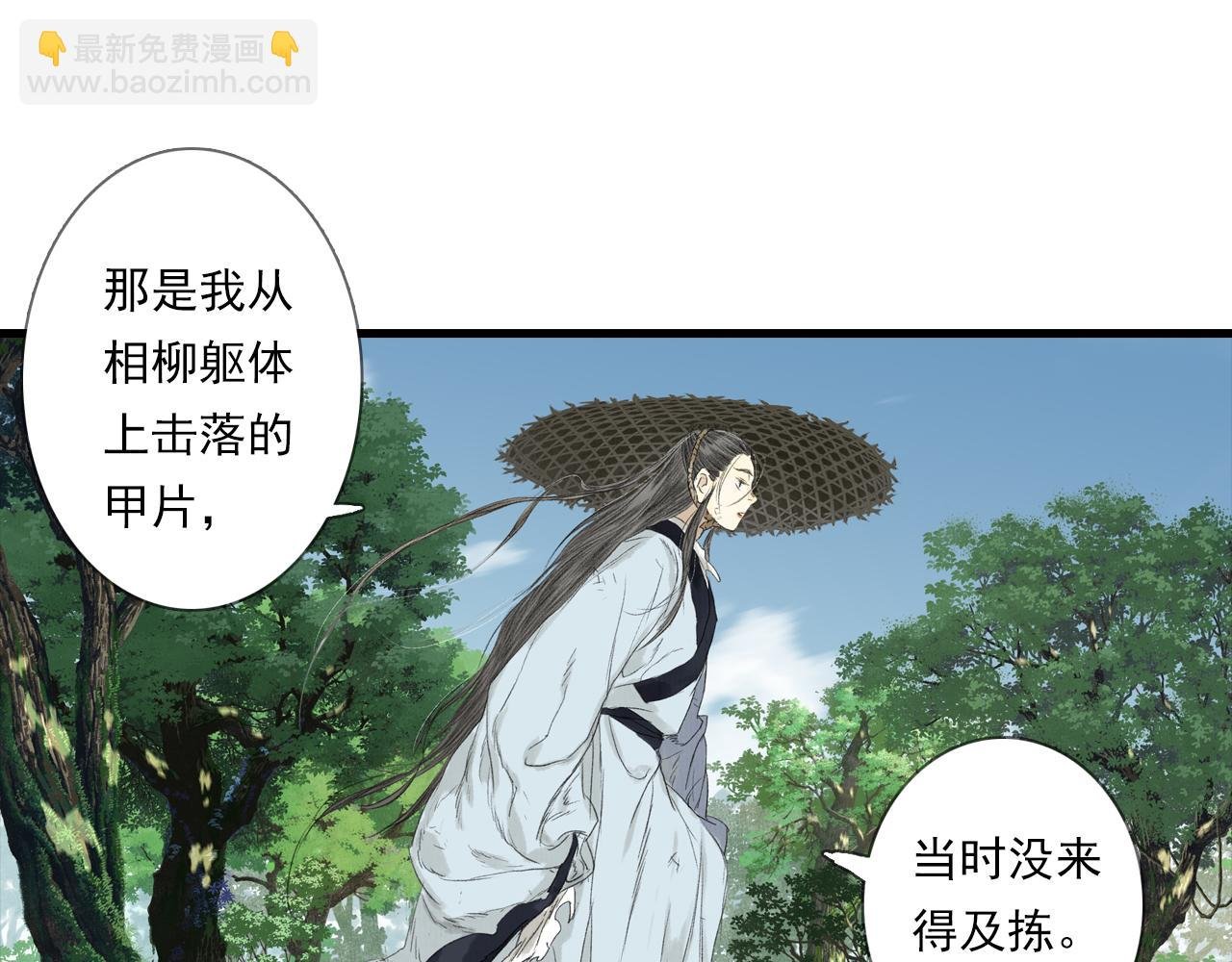 第102话 去尘入云梦泽
