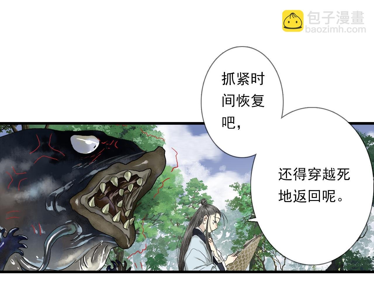 第102话 去尘入云梦泽