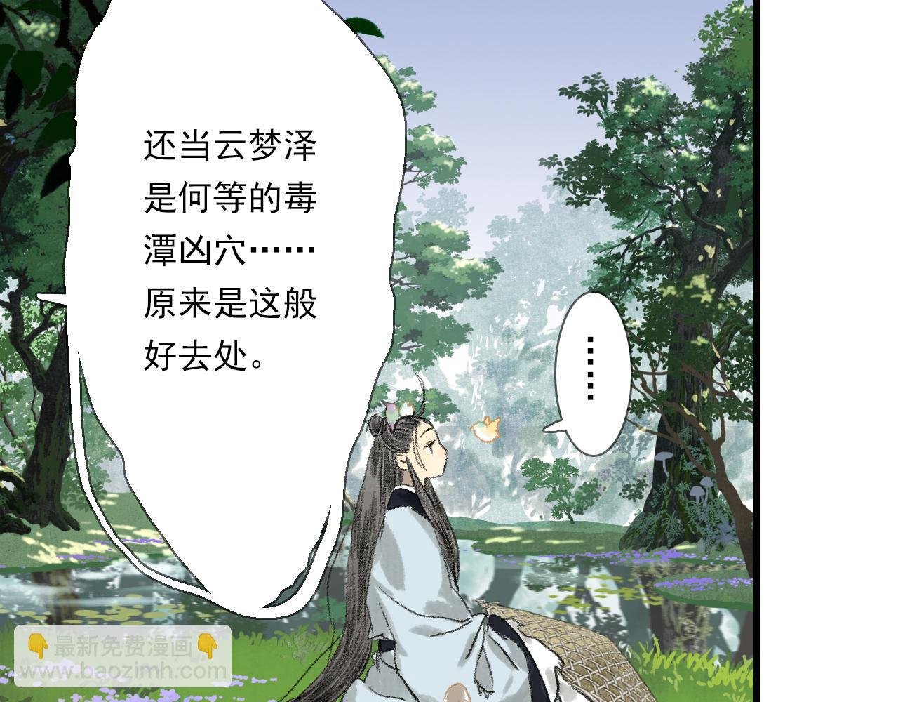 第102话 去尘入云梦泽