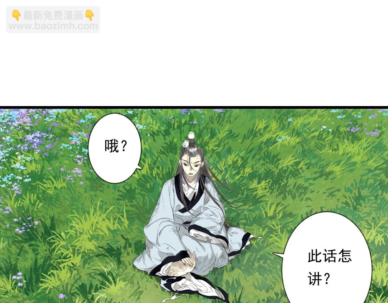 第103话 林真真传信未果？