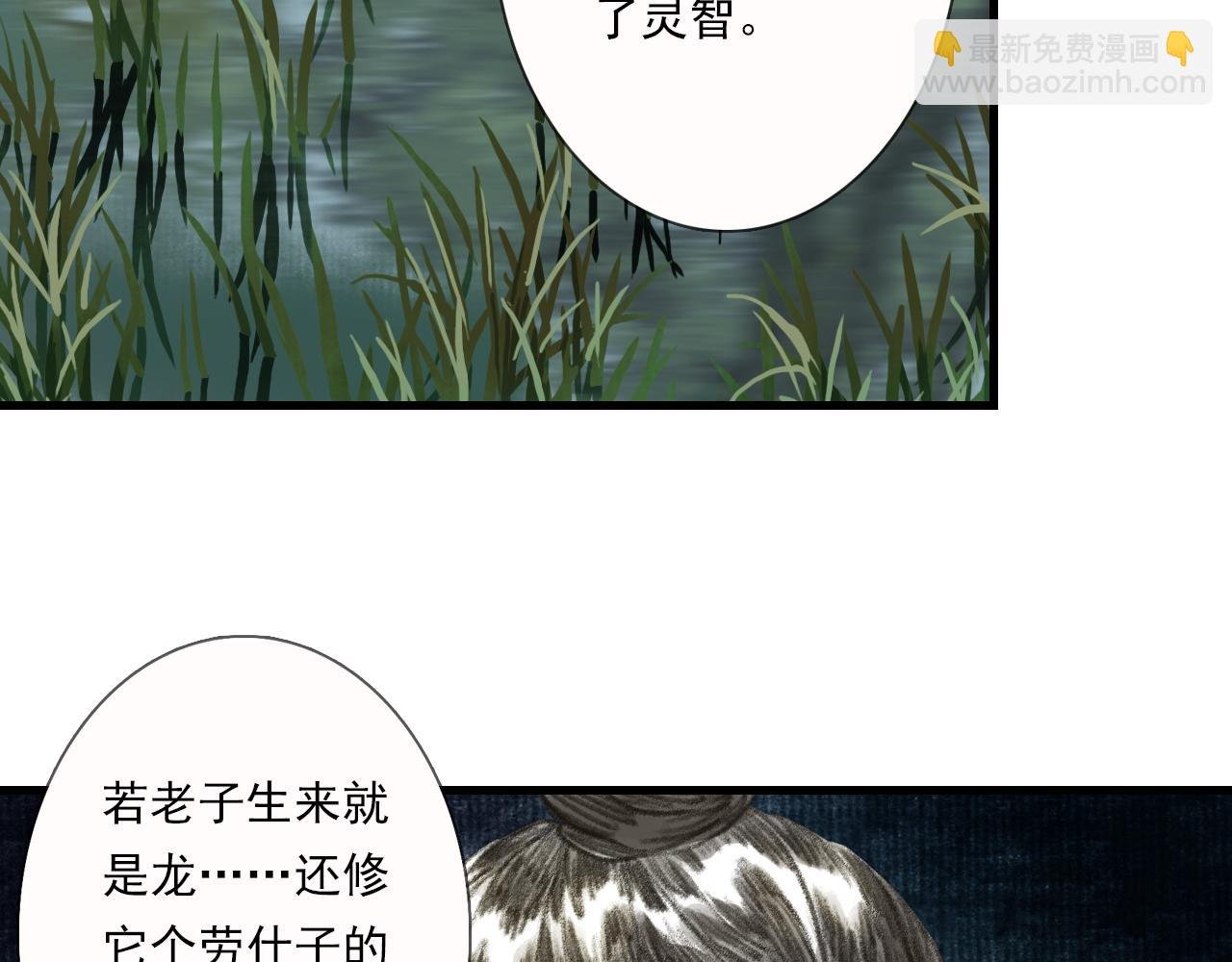 第103话 林真真传信未果？