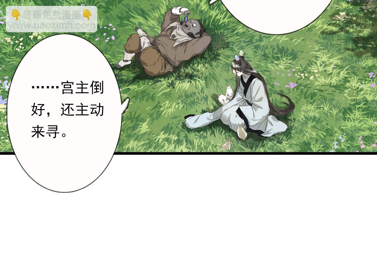 第103话 林真真传信未果？