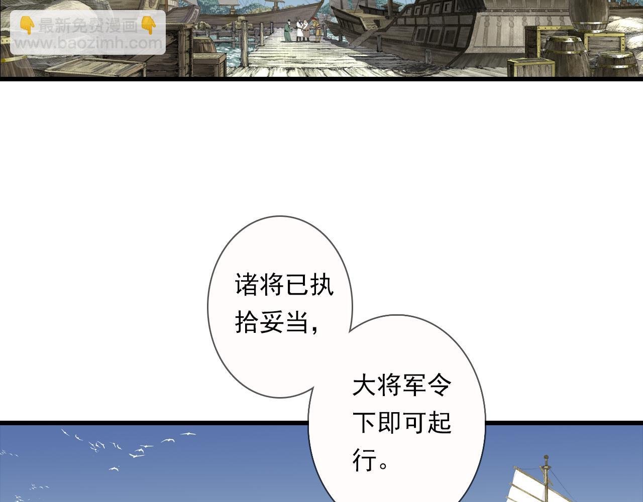 第103话 林真真传信未果？