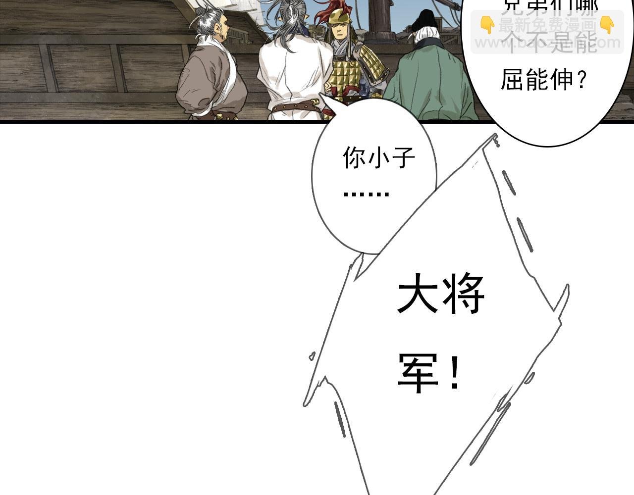 第103话 林真真传信未果？