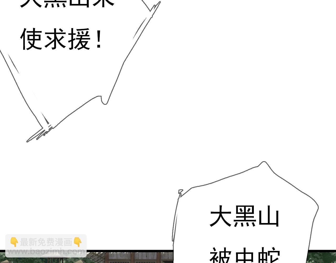 第103话 林真真传信未果？