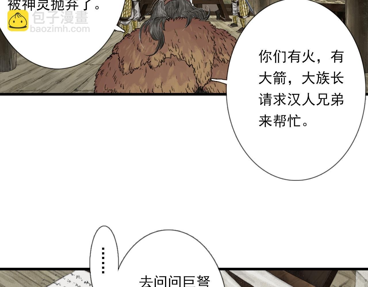 第103话 林真真传信未果？