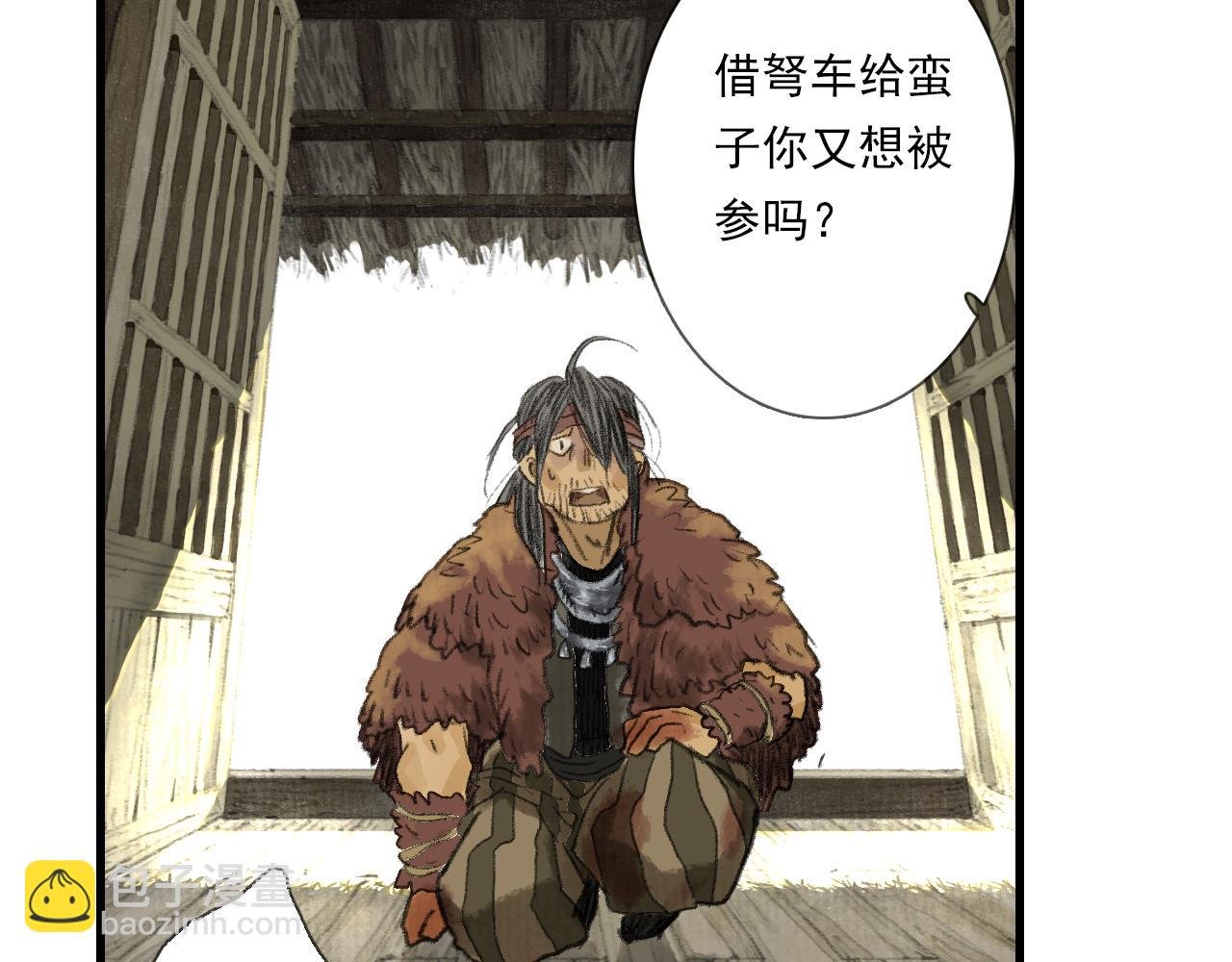 第103话 林真真传信未果？