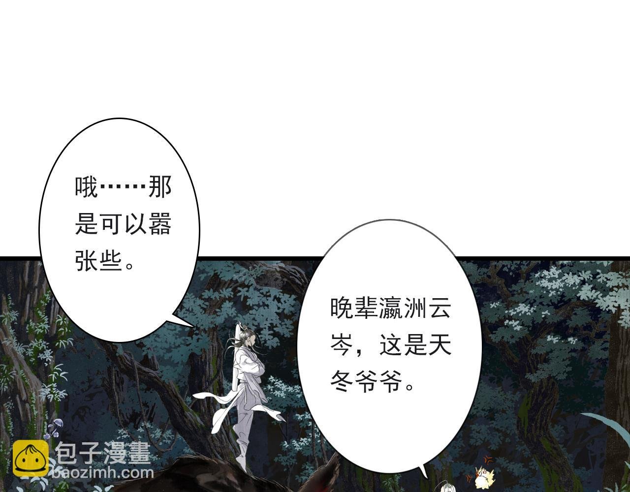 第104话 十万大山妖兽频出