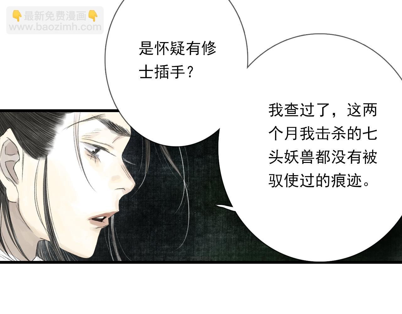 第104话 十万大山妖兽频出
