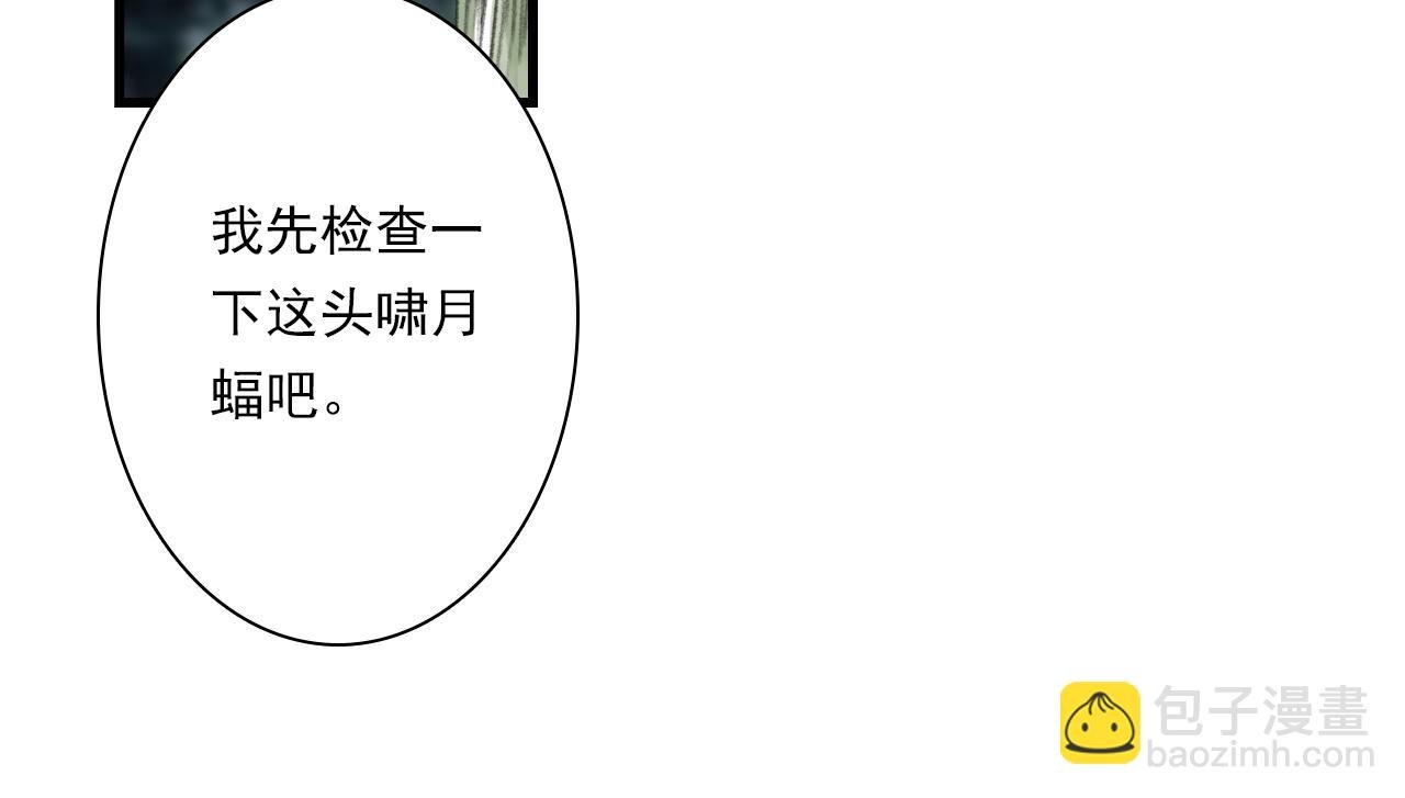 第104话 十万大山妖兽频出