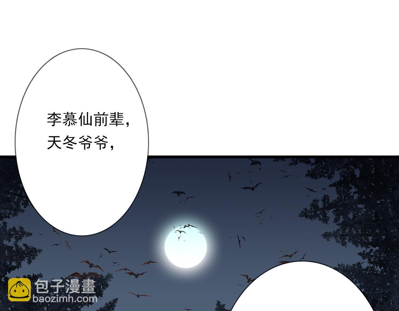 第104话 十万大山妖兽频出