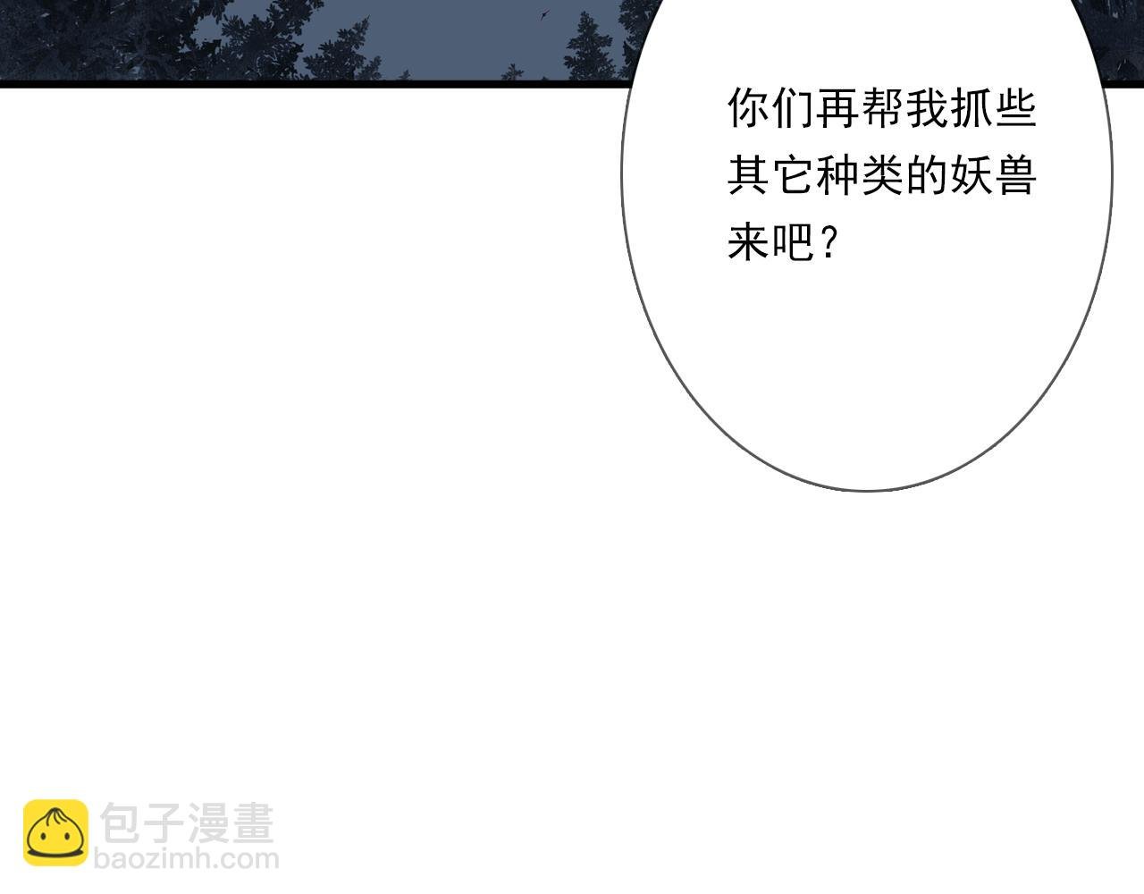 第104话 十万大山妖兽频出