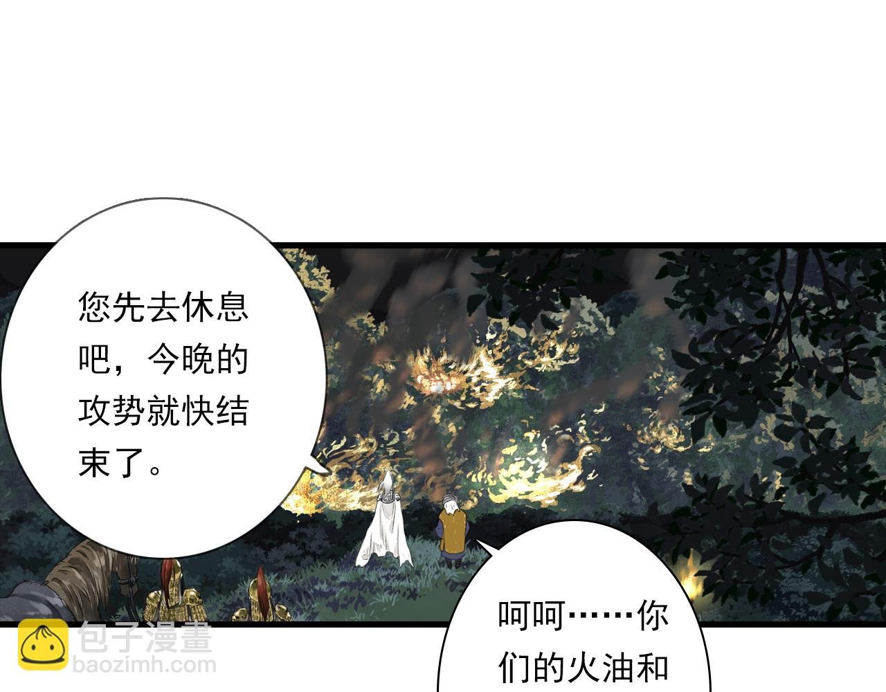 第104话 十万大山妖兽频出