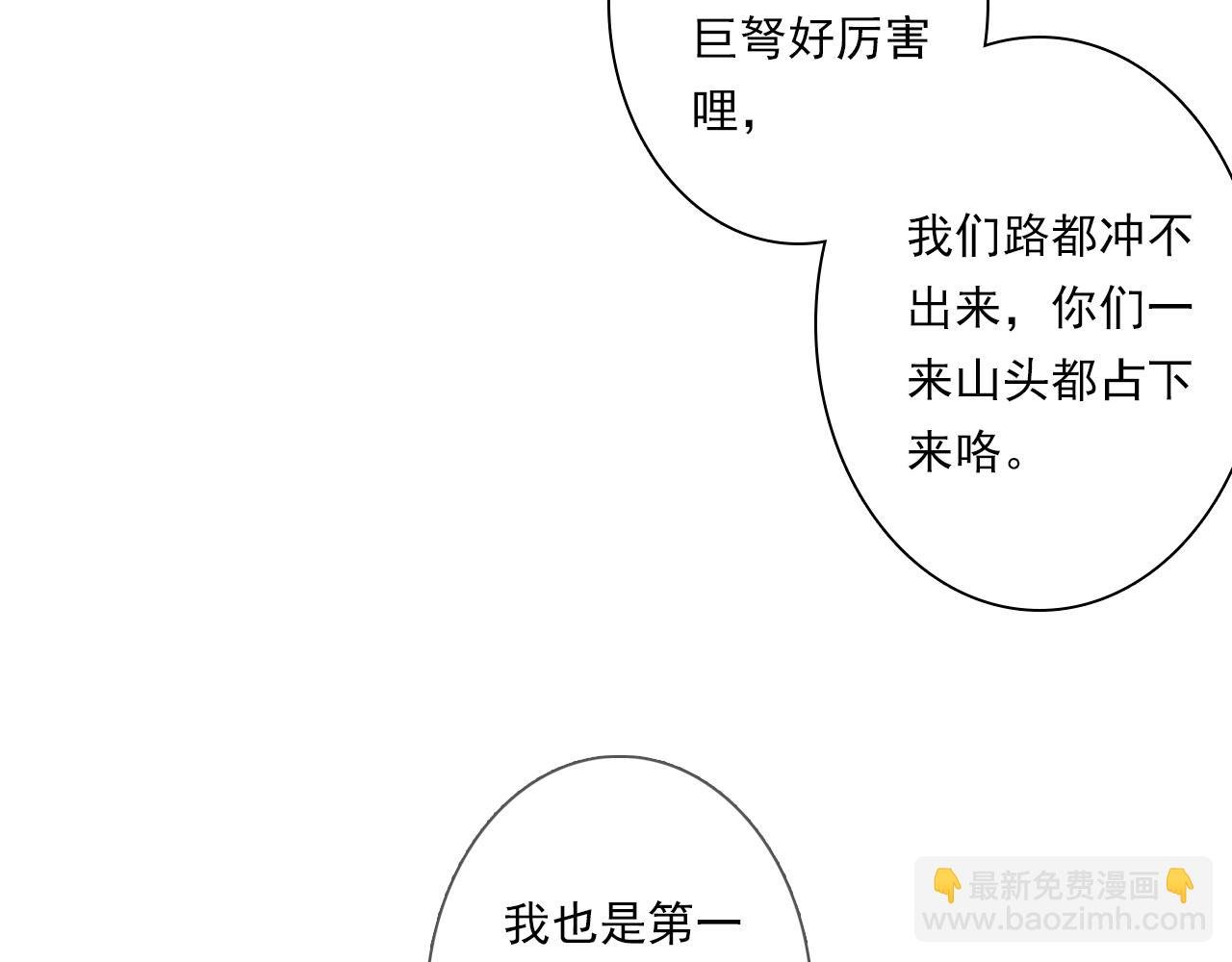 第104话 十万大山妖兽频出