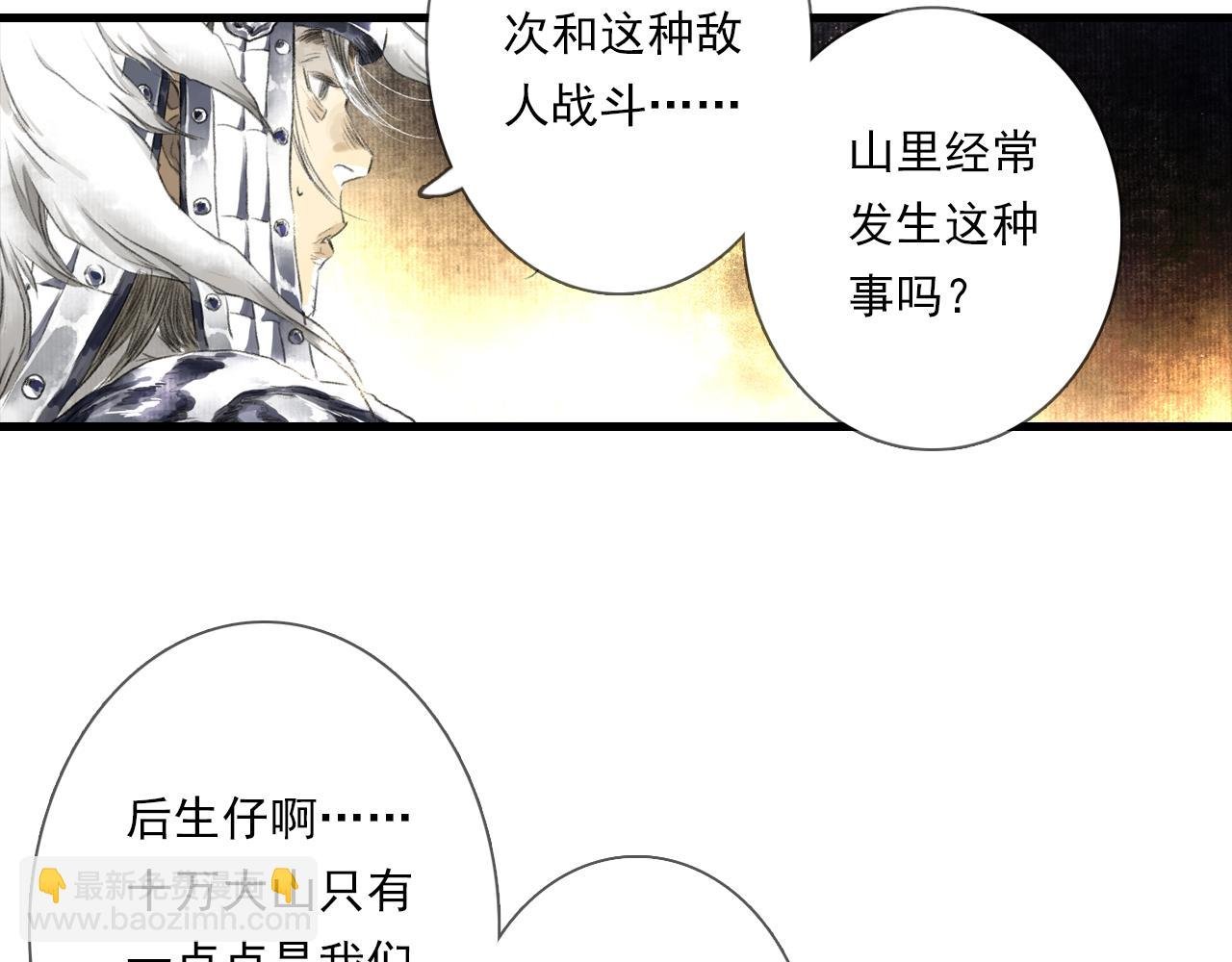 第104话 十万大山妖兽频出
