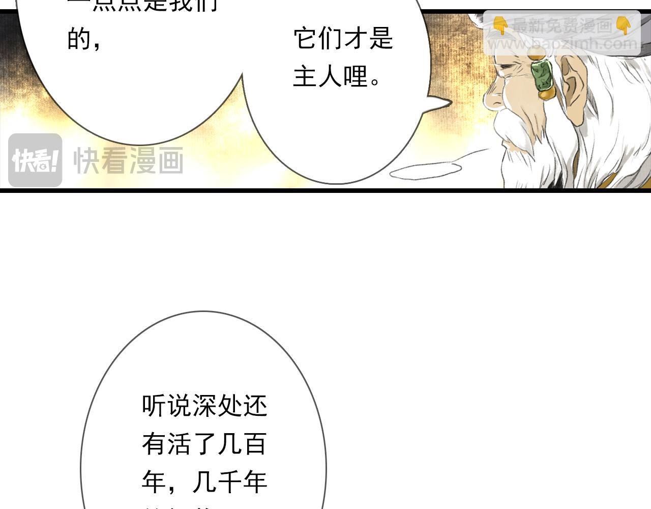 第104话 十万大山妖兽频出