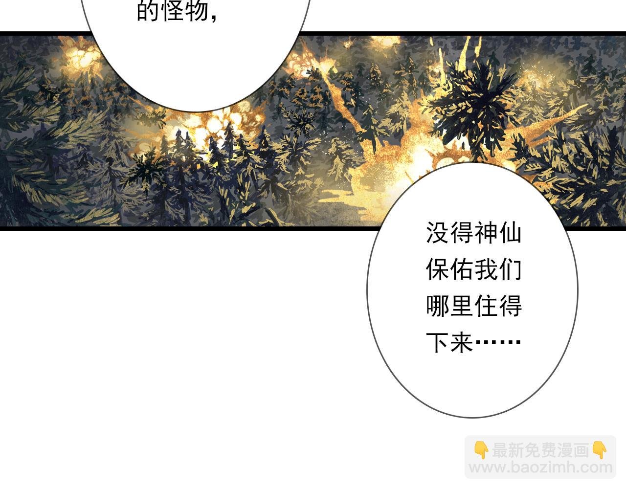 第104话 十万大山妖兽频出