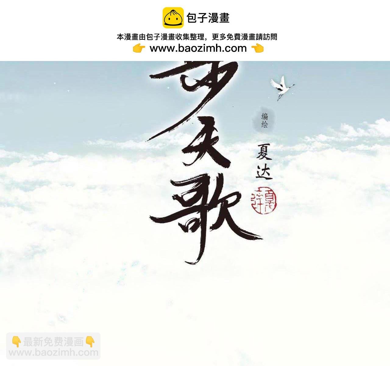 第105话 妖兽入侵人类领地