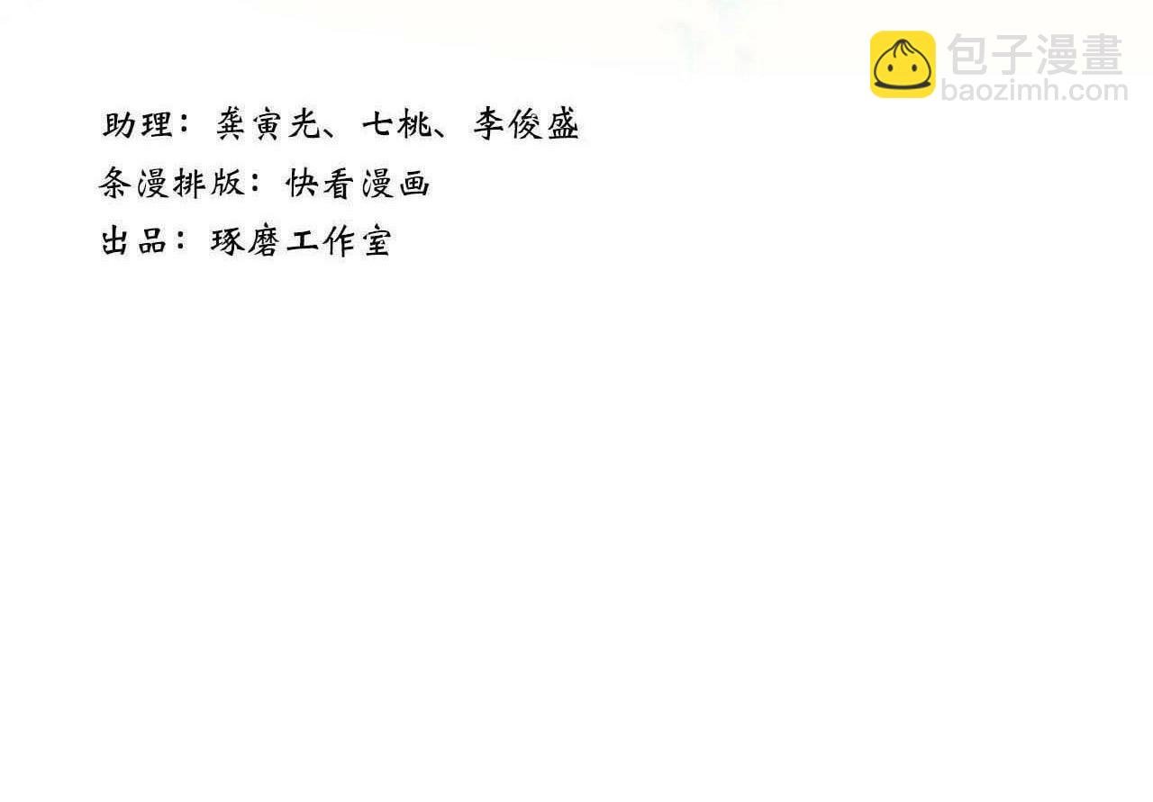 第105话 妖兽入侵人类领地