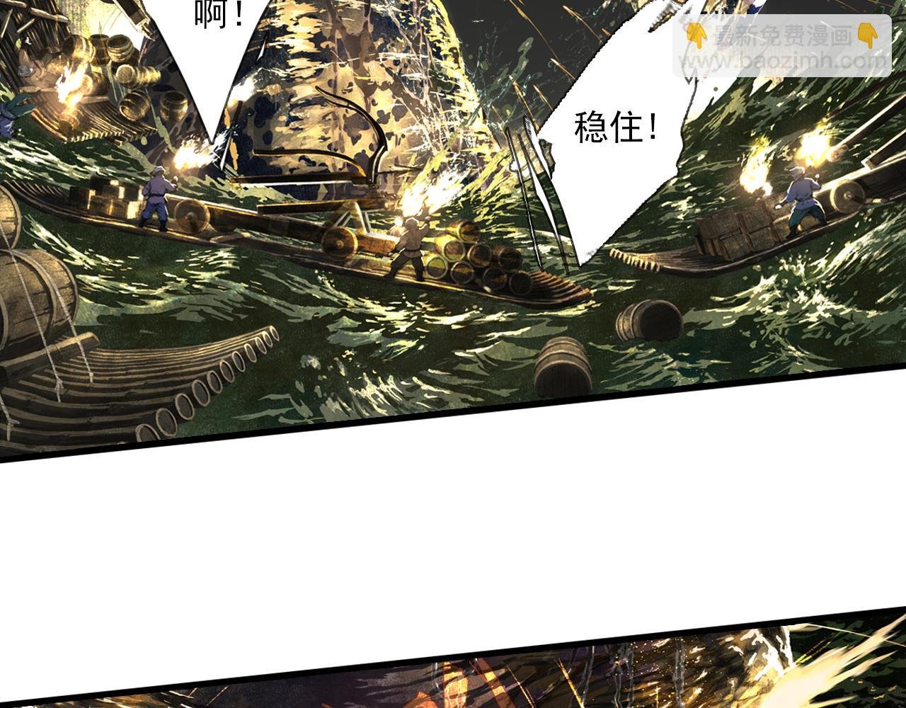 第105话 妖兽入侵人类领地