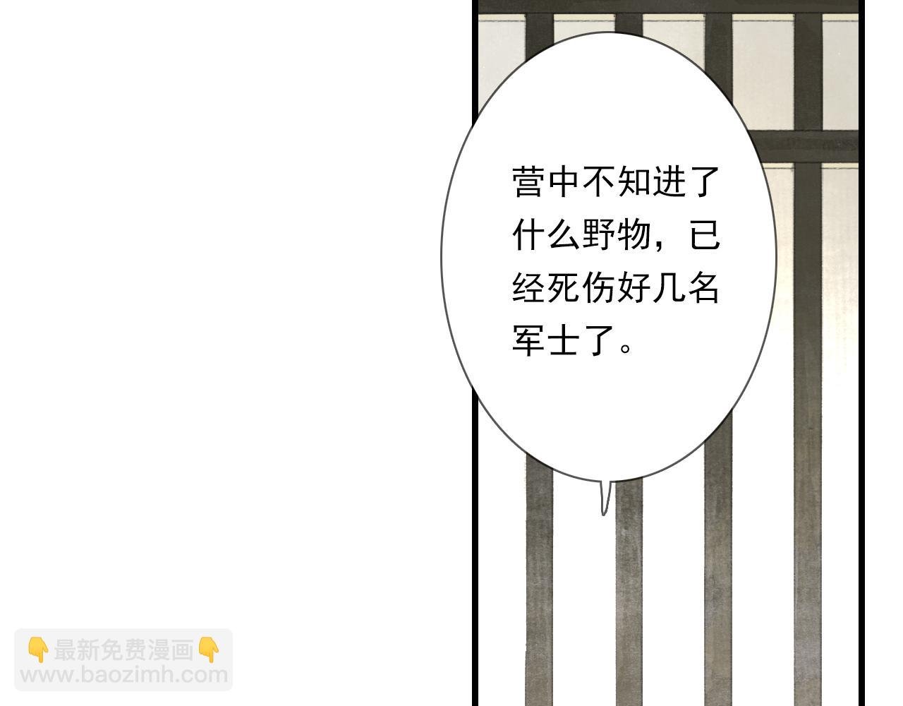 第105话 妖兽入侵人类领地
