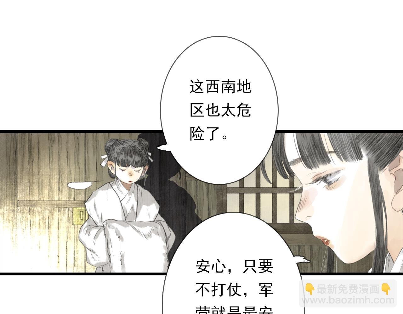 第105话 妖兽入侵人类领地