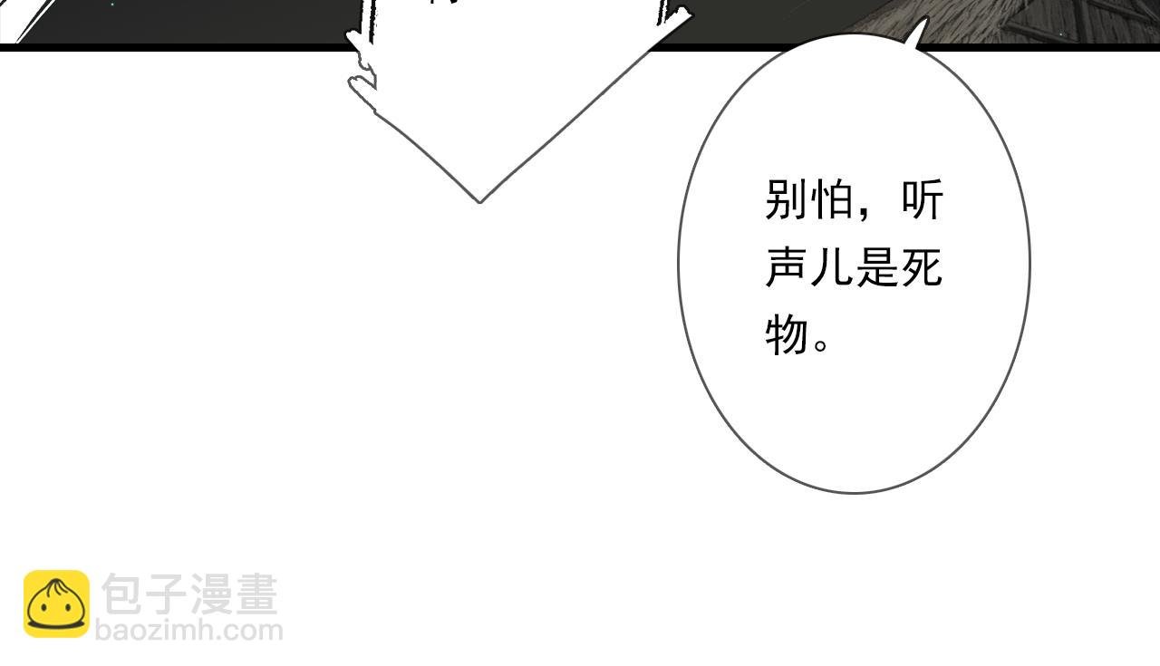 第105话 妖兽入侵人类领地