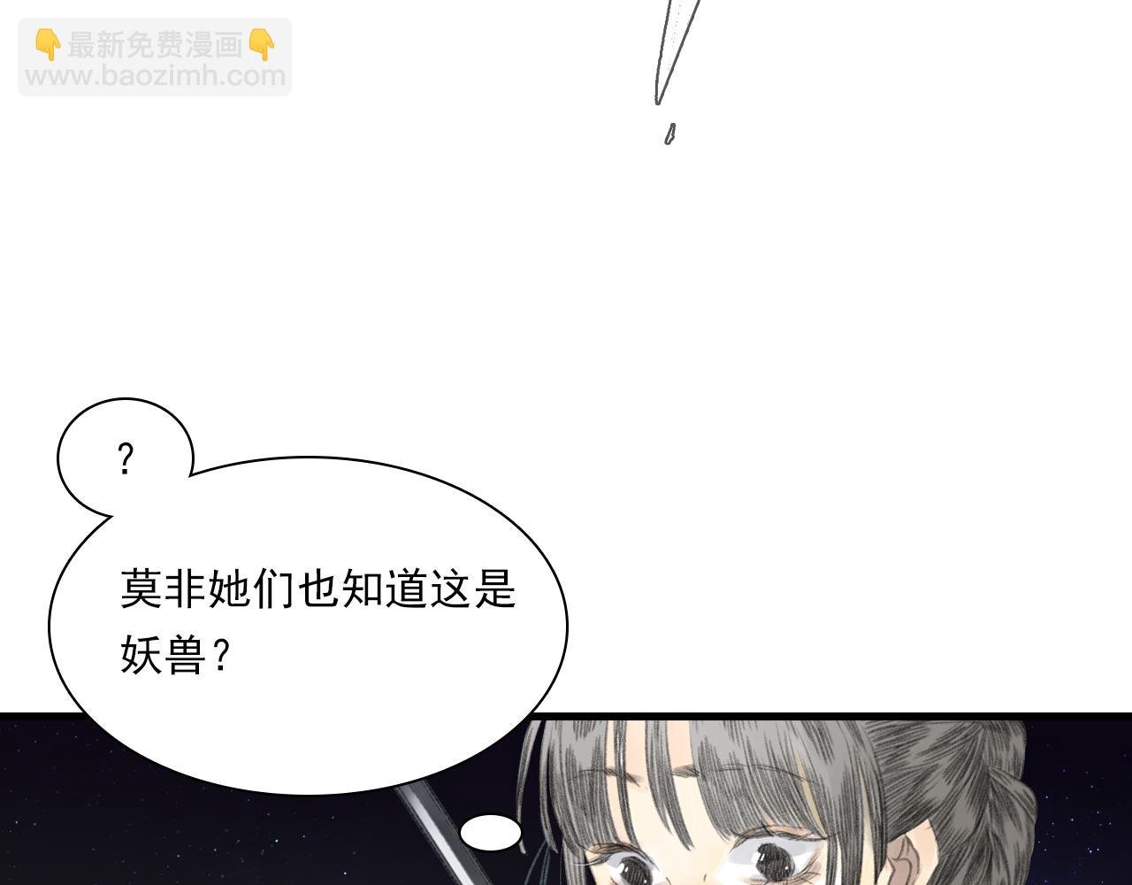 第105话 妖兽入侵人类领地