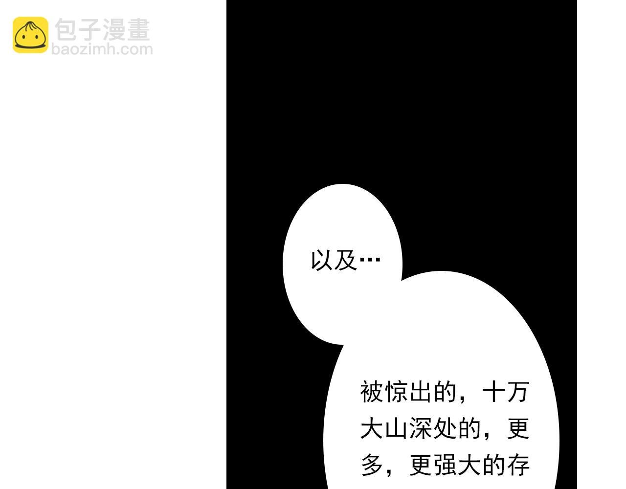 第106话 虫兽围山补给断绝