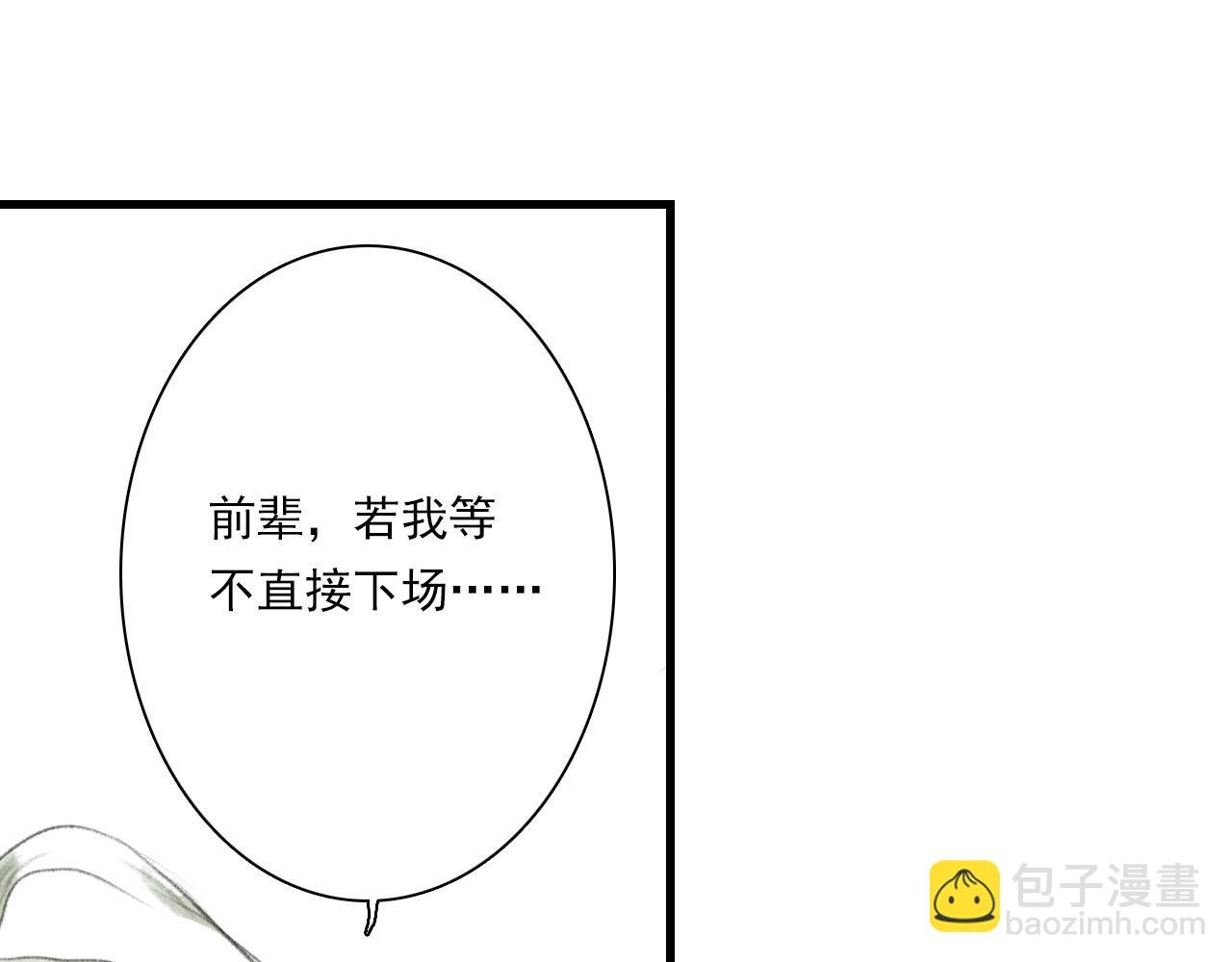 第106话 虫兽围山补给断绝