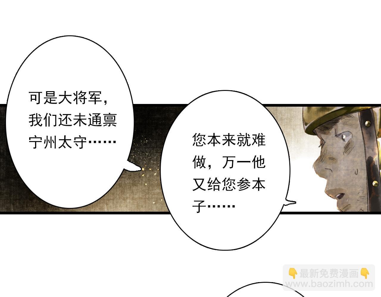 第107话 妖兽潮涌噬人争地