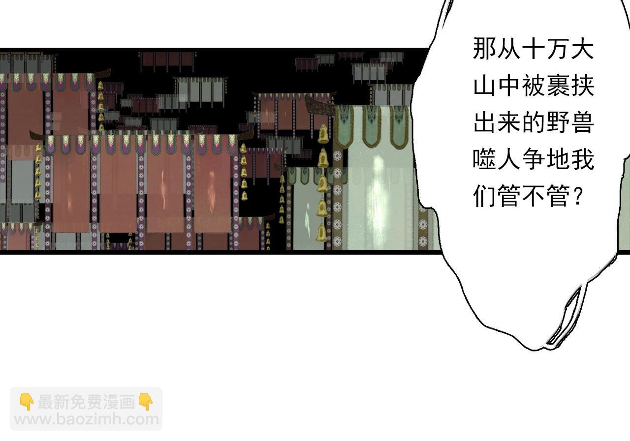 第107话 妖兽潮涌噬人争地