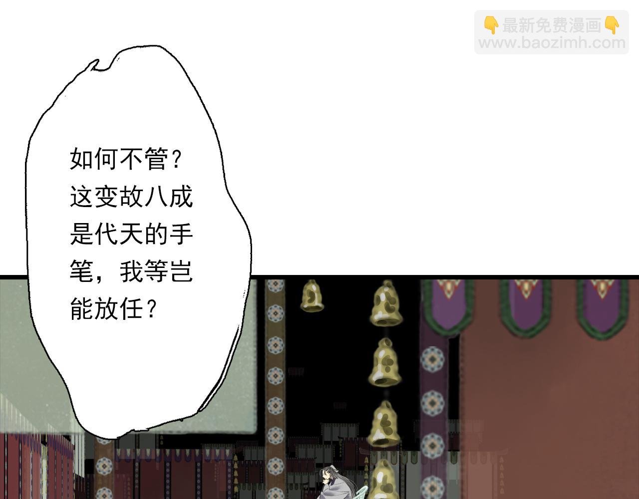 第107话 妖兽潮涌噬人争地