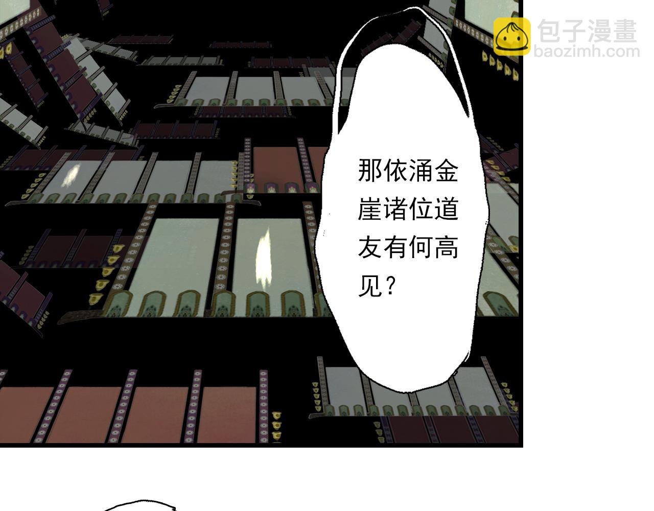 第107话 妖兽潮涌噬人争地
