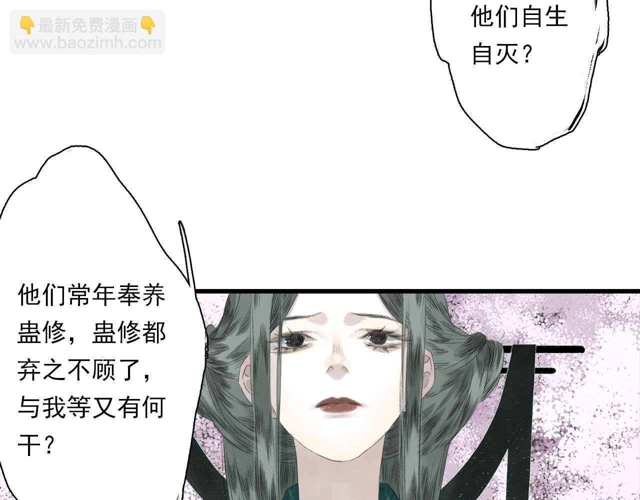 第107话 妖兽潮涌噬人争地