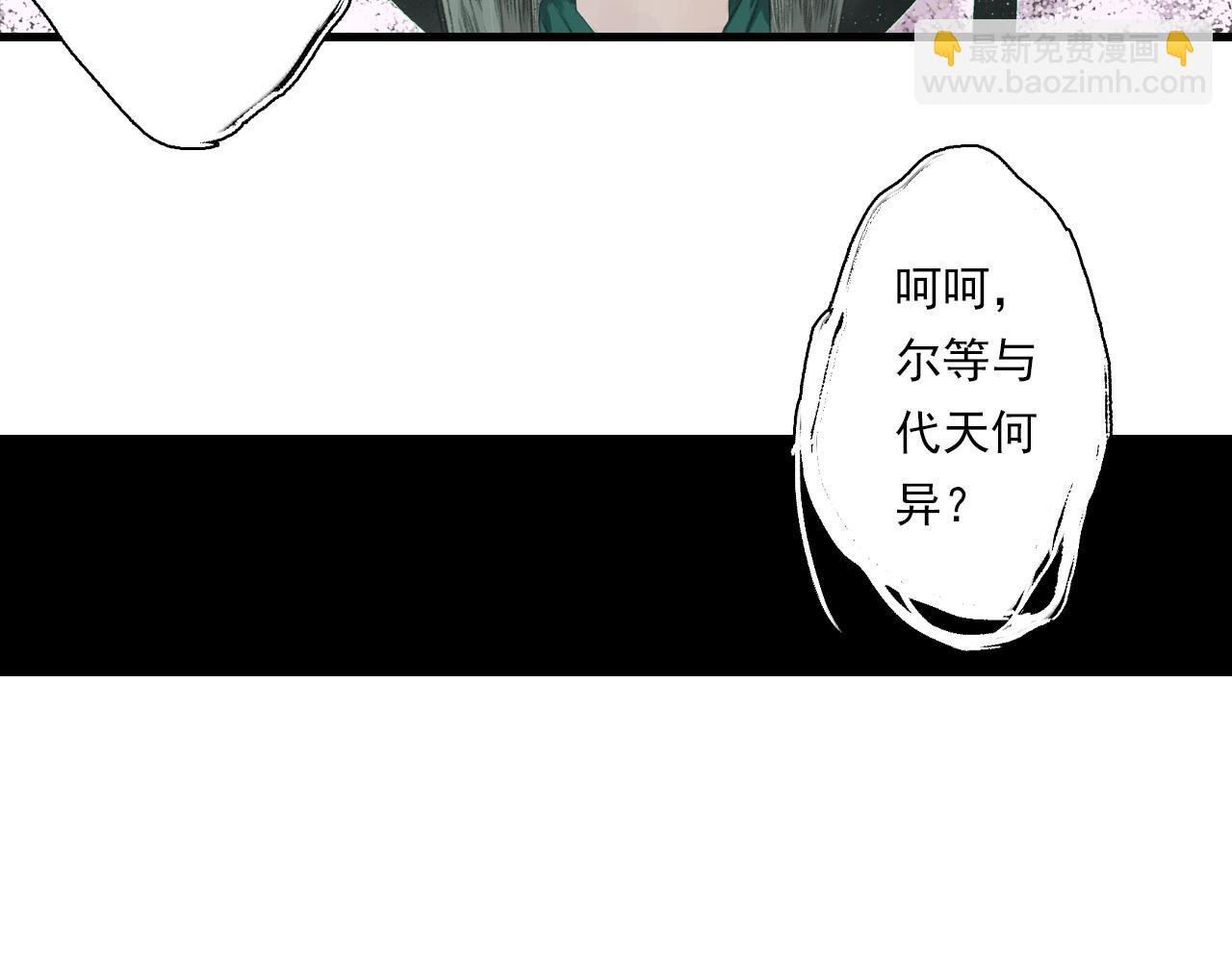 第107话 妖兽潮涌噬人争地