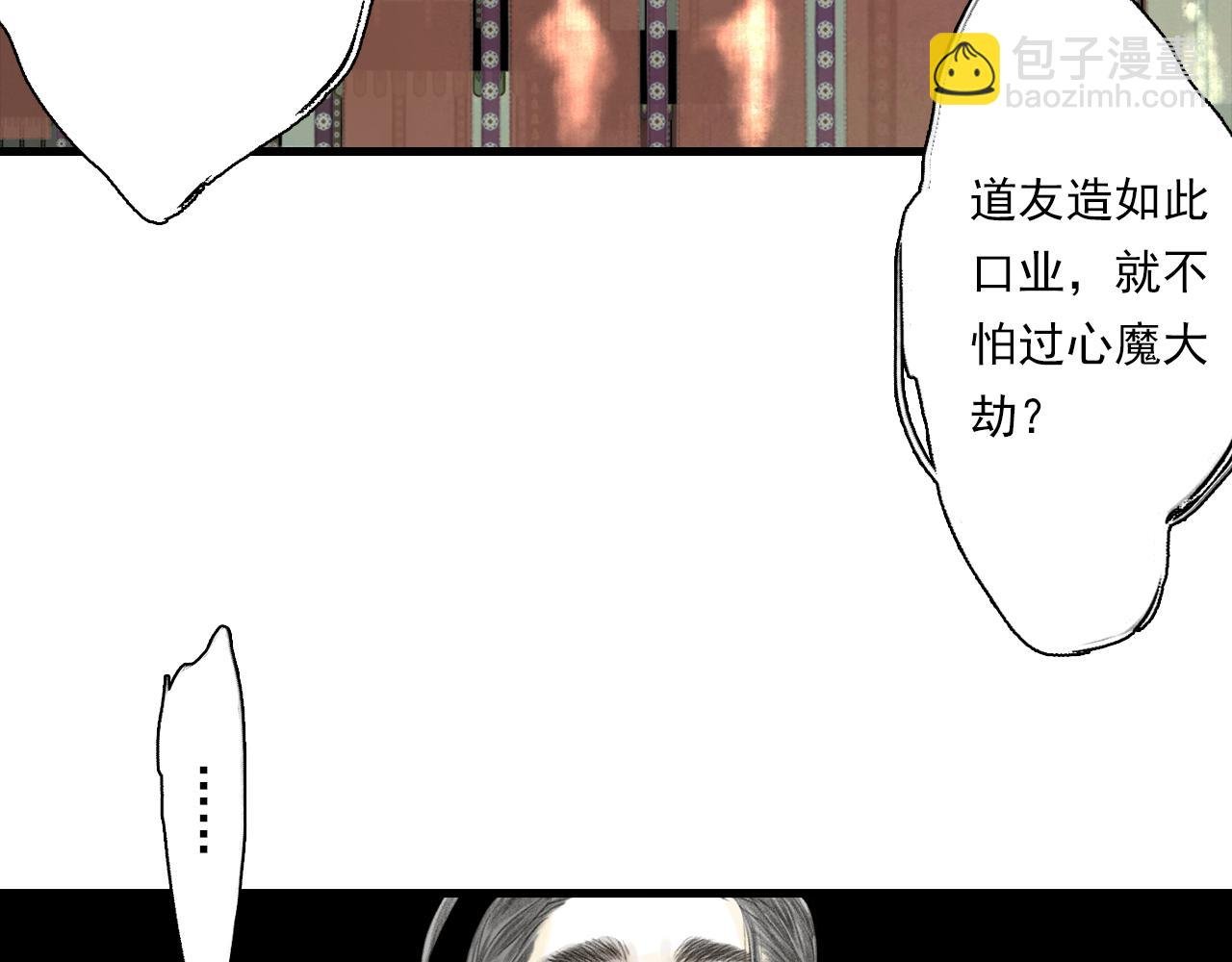 第107话 妖兽潮涌噬人争地