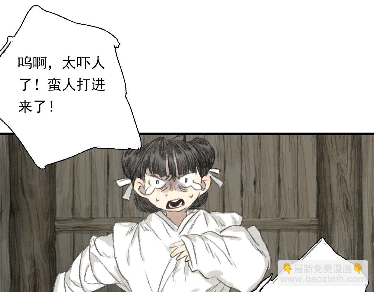 第107话 妖兽潮涌噬人争地