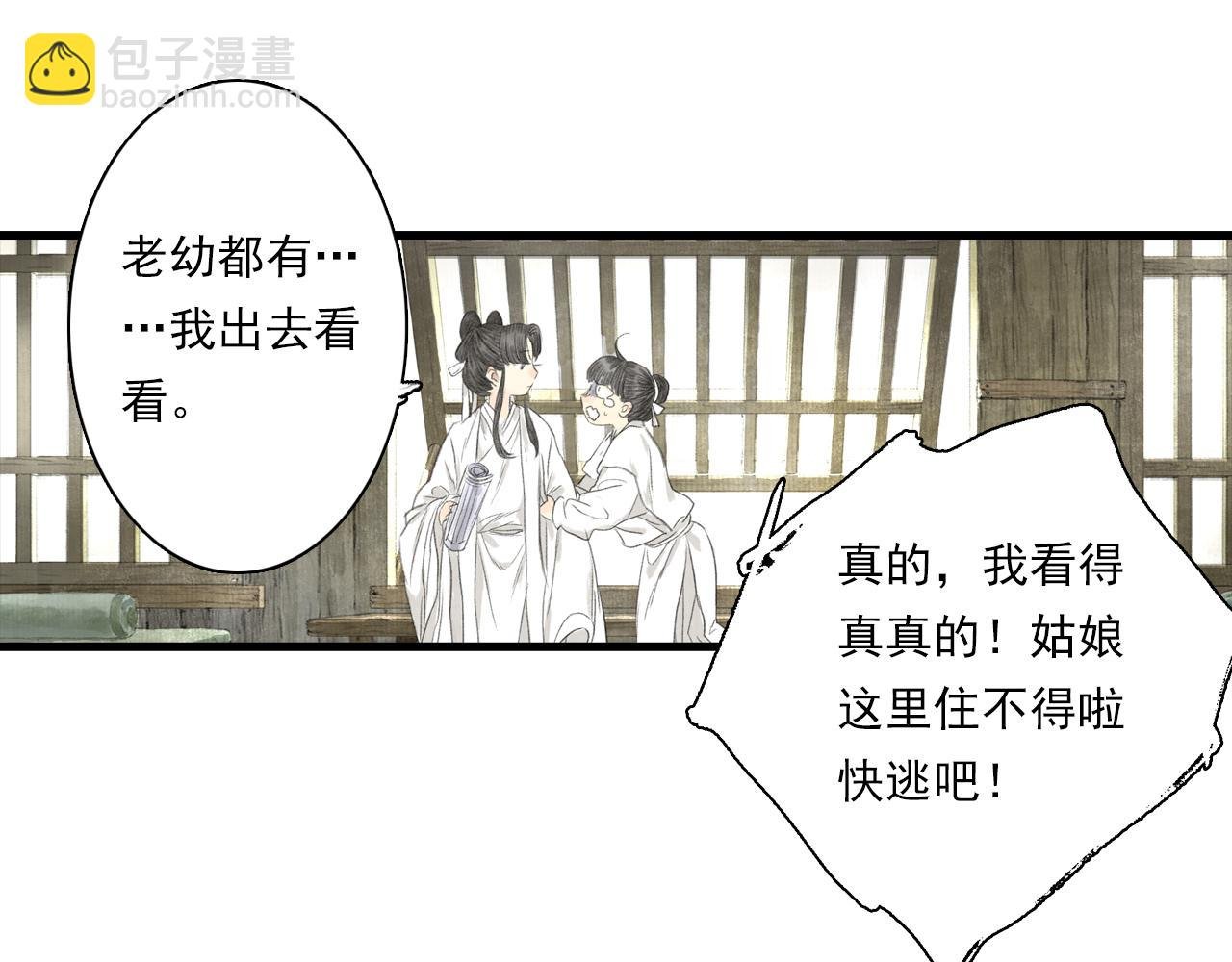 第107话 妖兽潮涌噬人争地