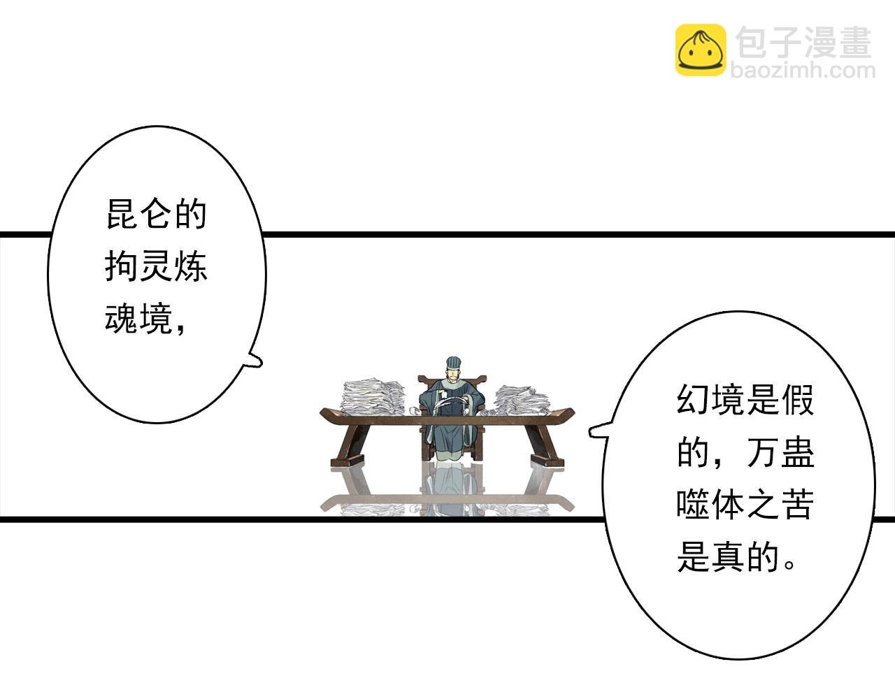 第108话 琳琅独守人间一隅