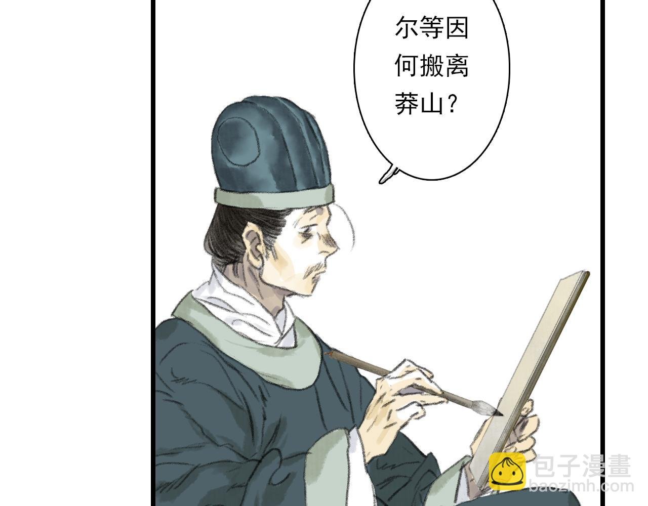 第108话 琳琅独守人间一隅