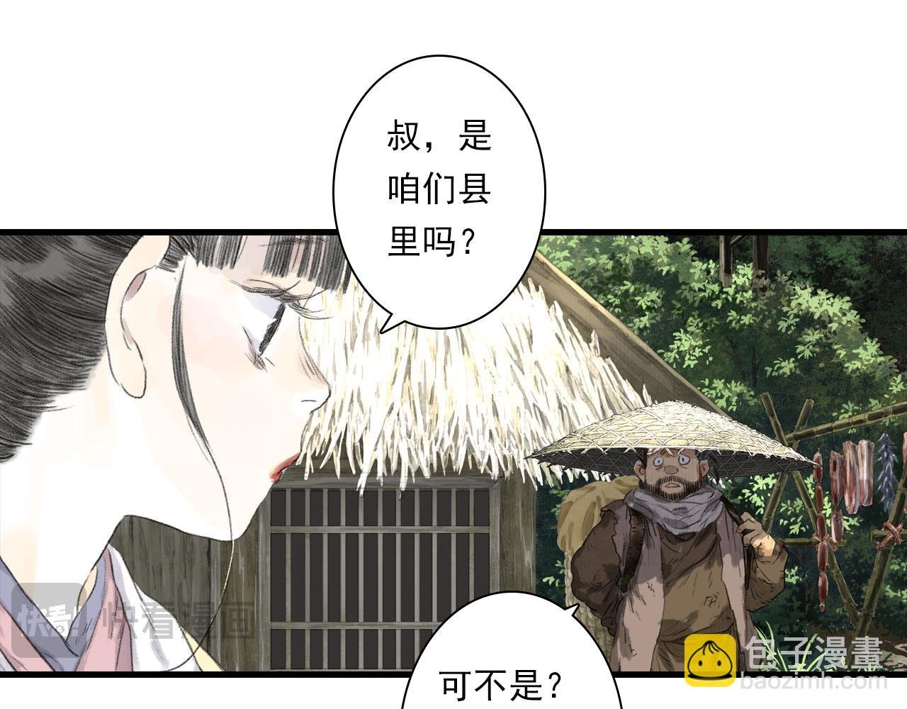第108话 琳琅独守人间一隅